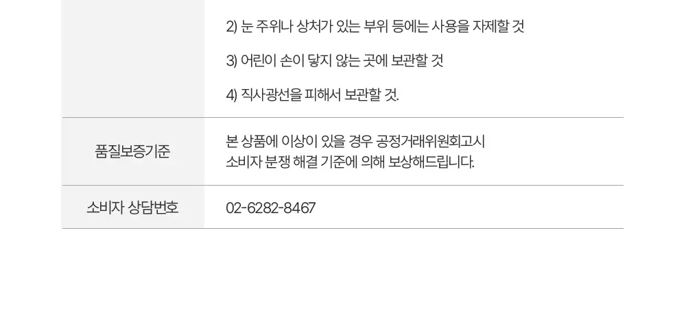 [탈모증상완화] 민트리 두피 샴푸 500ml 상세페이지 40
